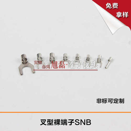 U型接线叉形SNB2-3/4S/5冷压端头叉型裸端子紫铜接线鼻UT端子