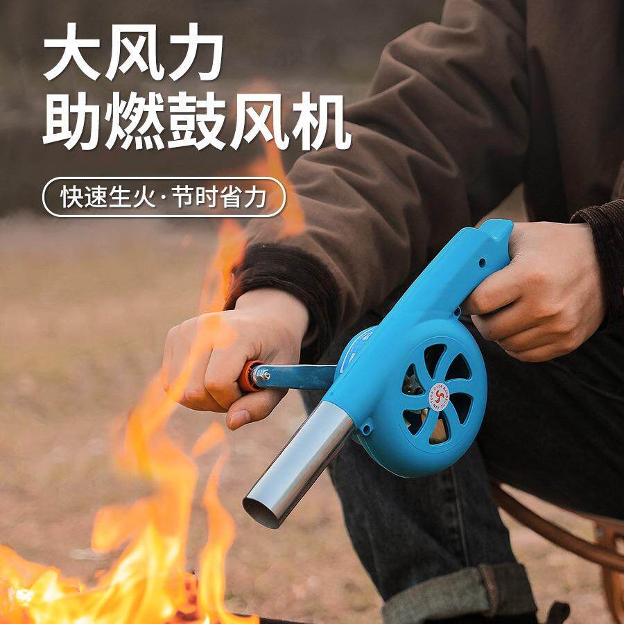 露营手摇鼓风机 小型户外野炊烧烤生火工具 手动便携式助燃吹风机