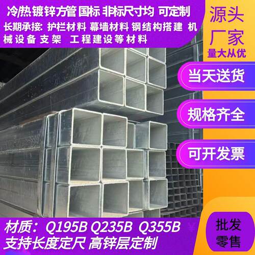 镀锌方管矩形管钢管镀锌管热镀锌方管大口径方管黑方管方矩管