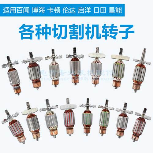 各种355钢材 切割机 转子卡顿 博海6 7 8 齿350转子 切铁机 配件