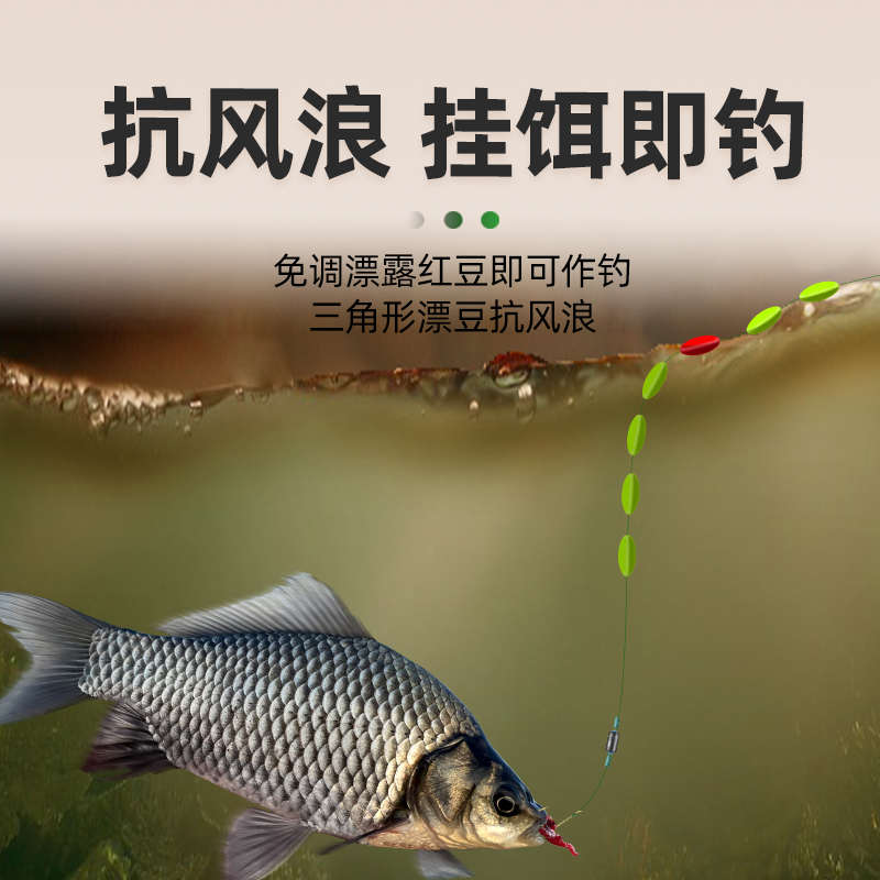 新款三角形七星漂线组免调漂大号醒目菱形传统单钩鱼线钓鱼全套