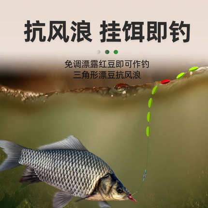 新款三角形七星漂线组免调漂大号醒目菱形传统单钩鱼线钓鱼全套