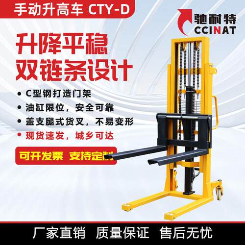 驰耐特手动半电动堆高机1吨液压堆高车升降小型2吨托盘地牛3吨堆