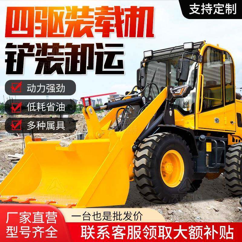 铲车装载机四驱小型抓木机家用养殖柴油清粪机农用铲粮工程小铲车