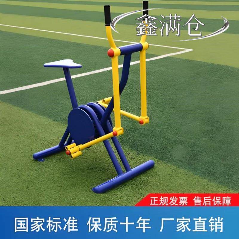 室外健身器材户外联动健身车小区公园社区广场运动路径