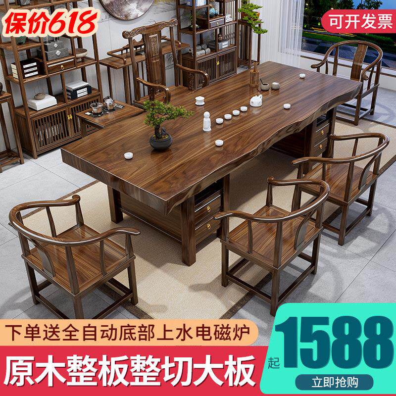 实木大板茶桌椅组合新中式家用茶几实心原木整板整切办公室茶台
