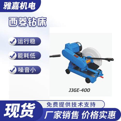 切割机J3GA/J3GB/G3GC/J3GD/J3GG/J3JE/J3GI-400型材切割机