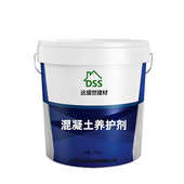 广州混凝土养护剂混凝土养护液高浓低浓养护剂库存充足养护剂