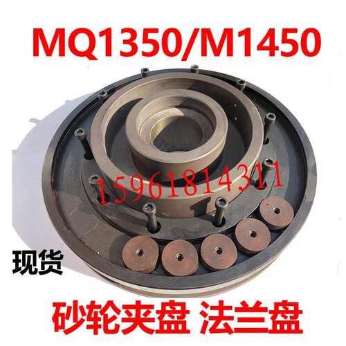 M1450 砂轮凸缘 砂轮夹盘平衡块MQ1350 MB1632上海外圆磨配件