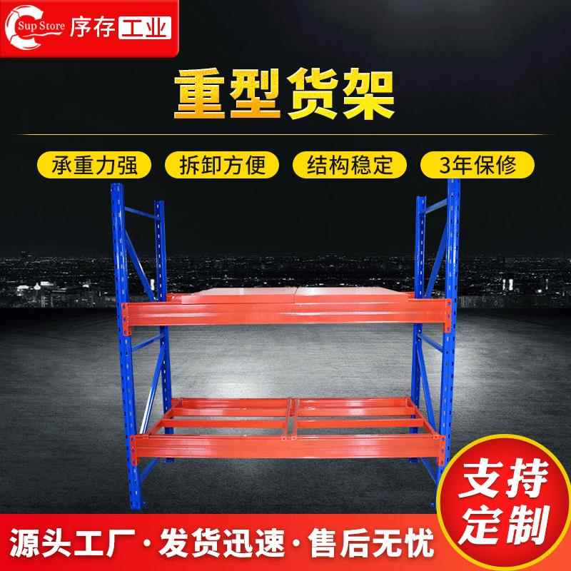 苏州供应多层重型仓储货架仓库物料置物横梁式托盘高位碳钢材质