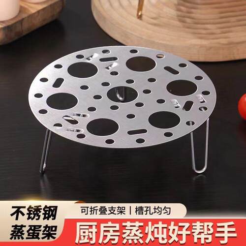 A foldable, multifunctional round steaming rack made of stai