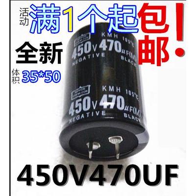 全新电容450V470uf 400V560UF 电焊机680UF 30/35X50黑金刚 390UF