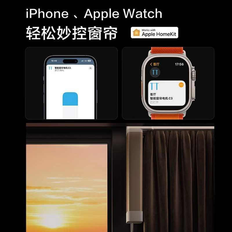 Aqara绿米联创智能电动窗帘C3全自动轨道大户型HomeKit电动窗帘