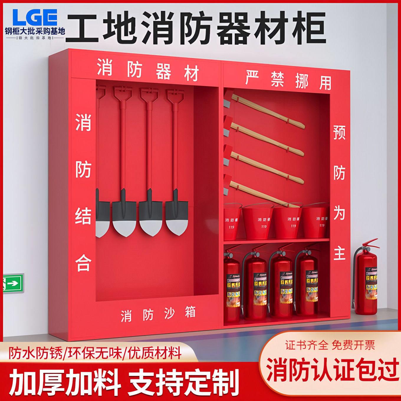 建筑工地消防微型消防器材消防站展示柜应急物资器材全套室外工具