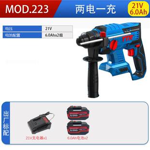峰有TR电式 2229多功能充电镐冲击扳JQR手大功率 无刷锂电锤T23