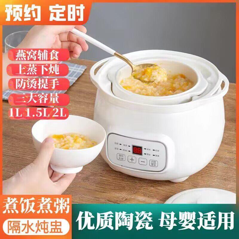 陶瓷电炖锅隔水炖家用婴儿辅食锅宝宝炖粥锅燕窝炖盅全自动煲汤锅