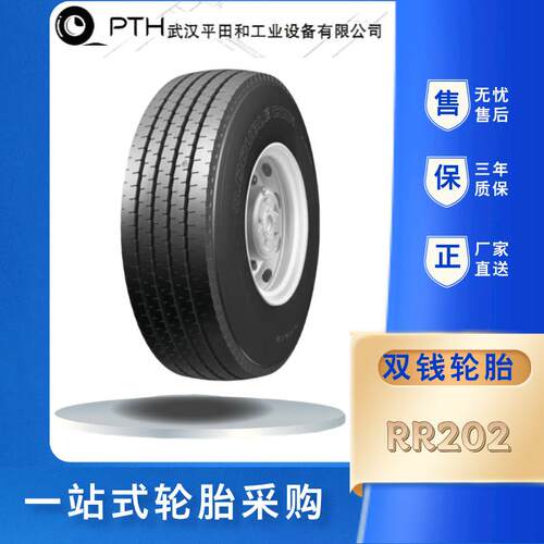 双钱轮胎 轻型 混合路况 全轮位轮胎 650R16 12PR RR202