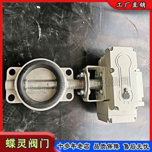 供应不锈钢电动对夹蝶阀D971X-10P城市污水处理厂手电两用阀门