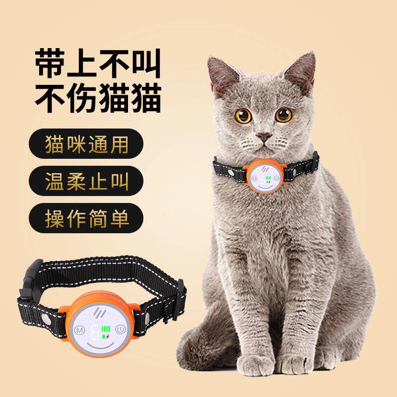 防猫叫神器小型猫咪止吠器扰民器自动止叫器防叫宠物