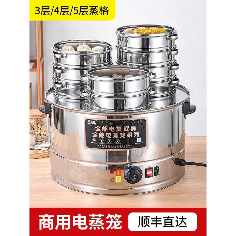 蒸包炉商用台式电热蒸包子机器全自动蒸汽炉早餐店蒸锅小笼包小型