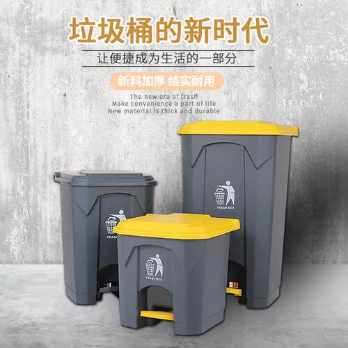 脚踏式垃圾桶带盖50L家用厨房商用清洁环卫80L脚踩塑料垃圾分类箱