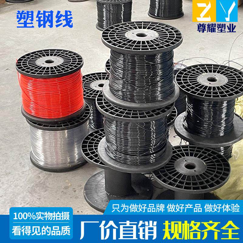 塑钢线聚酯线托膜线葡萄架支撑线养殖护栏线吊线耐腐蚀线大棚压线