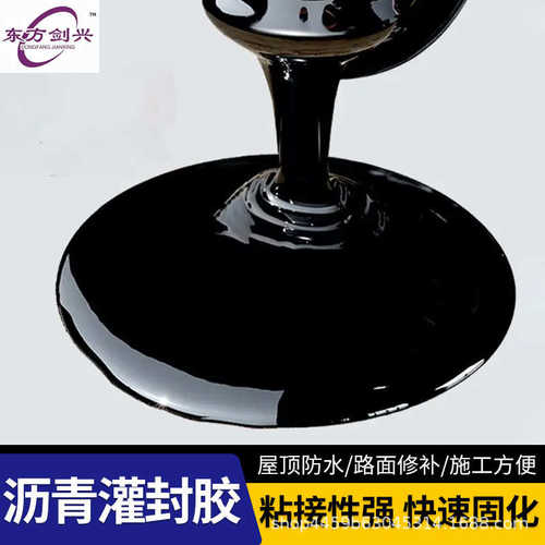 厂家定制沥青聚氨酯密封胶桥梁高弹伸缩缝填缝胶防水耐候灌缝胶