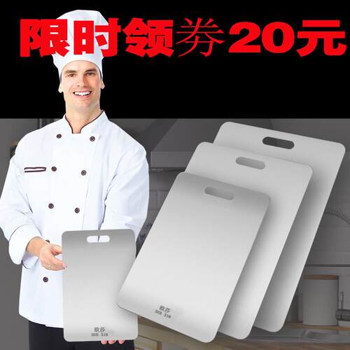 316不锈钢菜板加厚厨房砧板擀面案板抗菌揉面板家用304双面切菜板