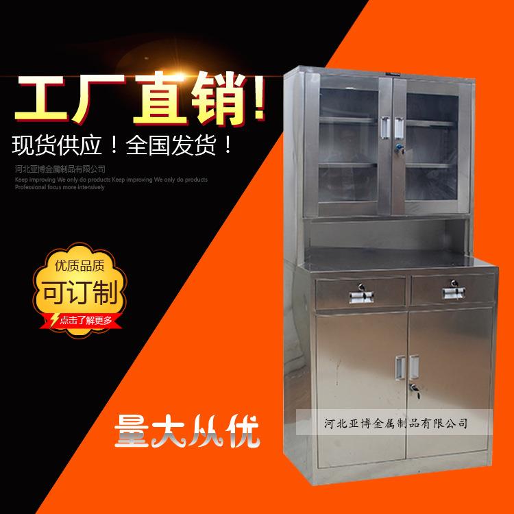 304不锈钢药柜不锈钢柜子201不锈钢柜医院存放柜药品柜(定)