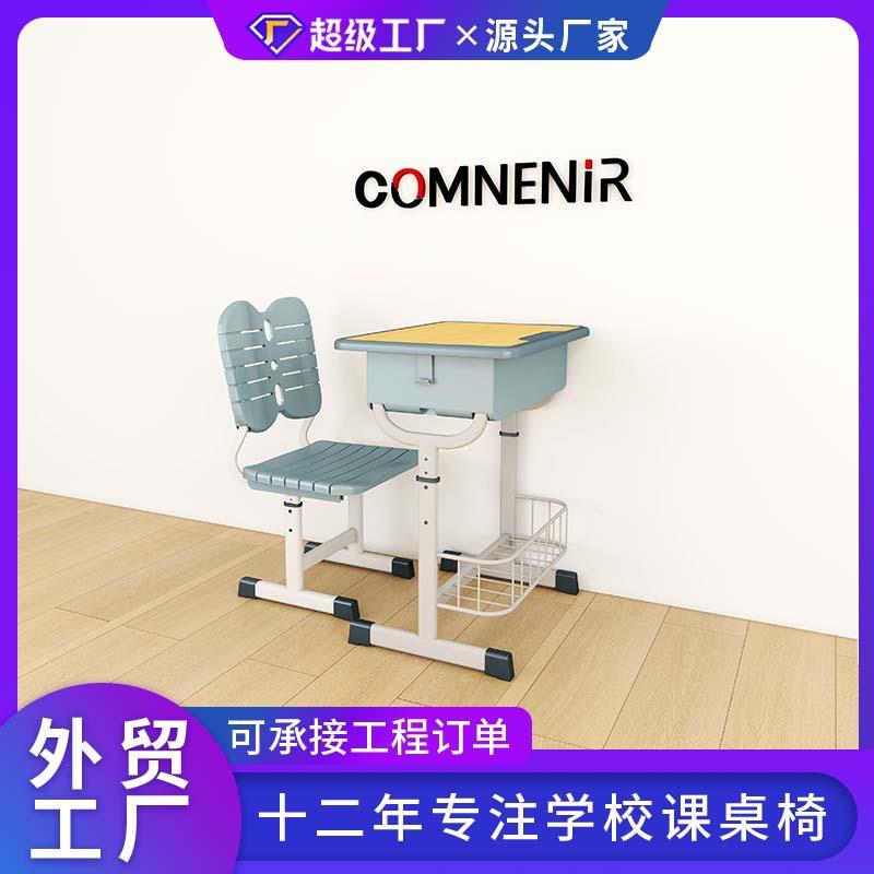 中小学生课桌椅高中大学桌椅学校课桌椅学生书桌学习桌厂家