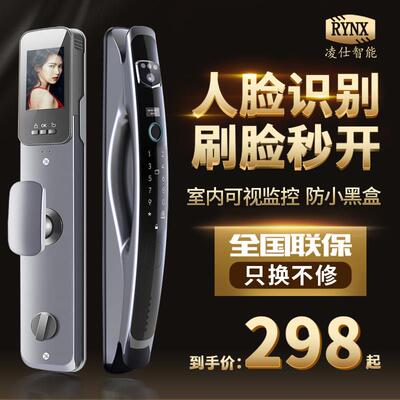 凌仕3D人脸识别指纹锁全自动可视智能锁密码锁家用防盗门锁电子锁