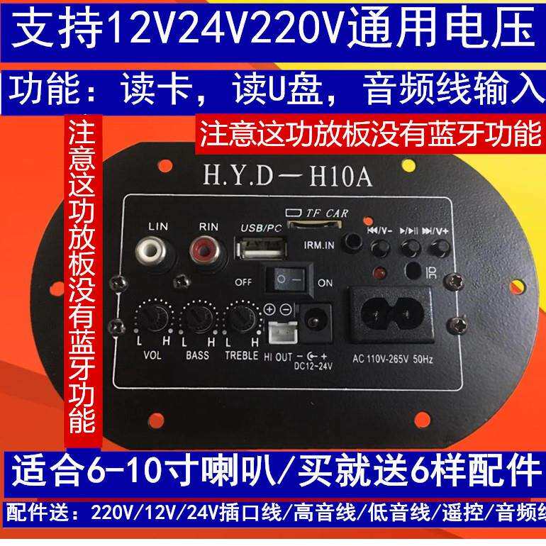 低音炮功放板音响主板车载音响主板6寸8寸10寸220V12V24V通用