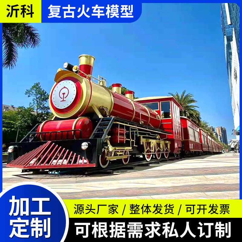 厂家直销景区户外大型老式复古火车头模型绿皮火车厢主题餐厅厂家