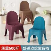 加厚塑料158用靠浴背椅靠凳子家椅子茶几矮凳室背儿童成人换鞋 凳