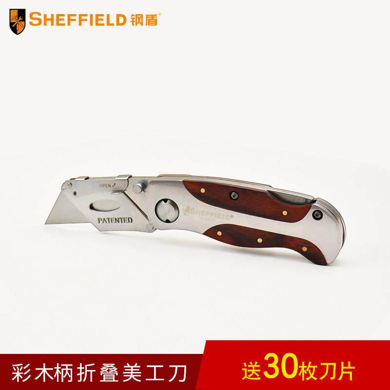 钢盾重型折叠美工刀大号裁纸刀18mm刀片不锈钢刀架送30枚刀片