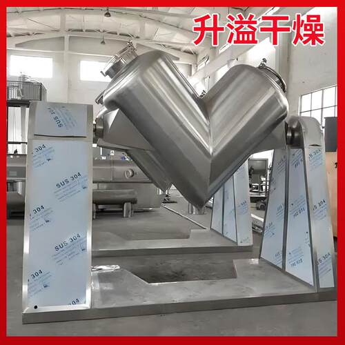 V混机 全自动合品粉末颗粒食混合设备痱子粉BAF型V型混合设备