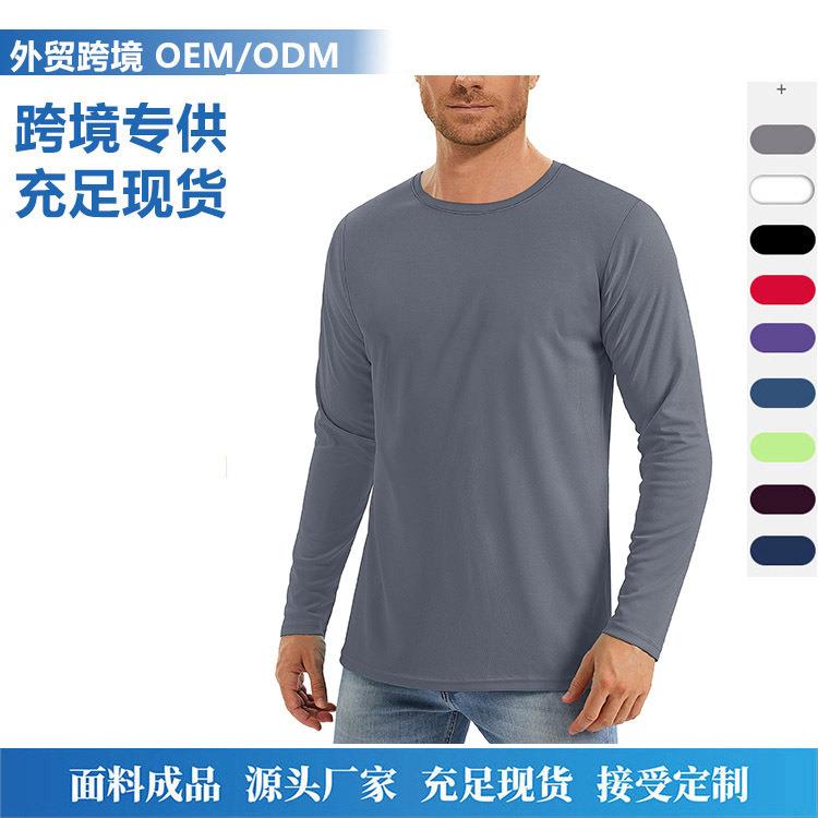 跨境跑步运动纯色打底衫防晒长袖男春夏防紫外线圆领休闲透气长袖