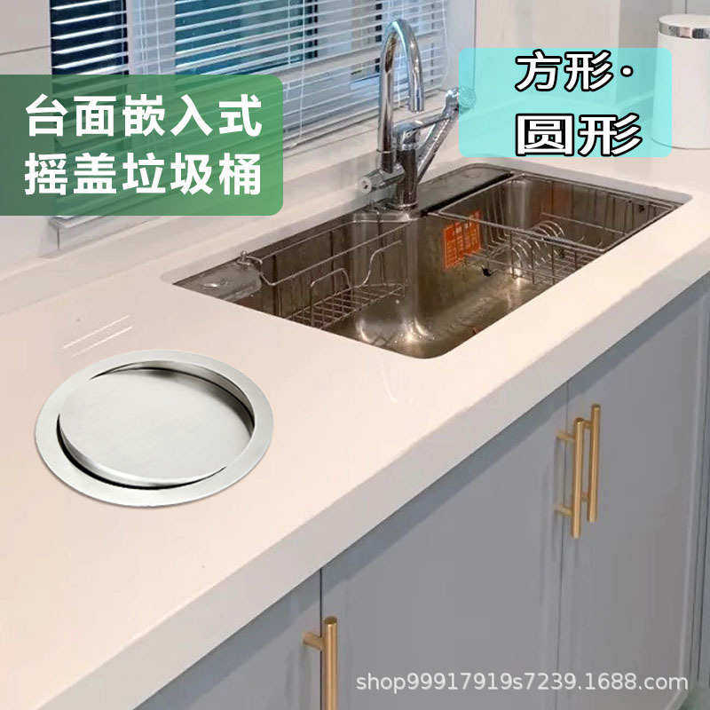 304口工装投递暗垃圾桶台面垃圾装嵌入式垃圾桶不锈钢一体式盖子,家庭/个人清洁工具,垃圾桶,淘宝优惠券,粉丝福利购,淘宝优惠卷