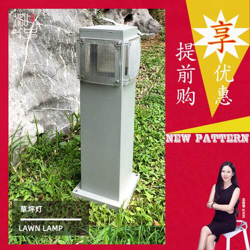 烤漆喷塑草坪灯方形户外小区别墅10w草地灯金属压铸铝制柱头灯