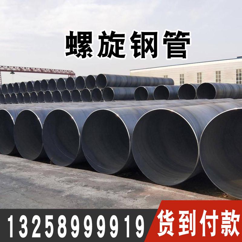螺旋管DN200 300 400 500 600 800 1000 1200 防腐螺旋缝焊接钢管