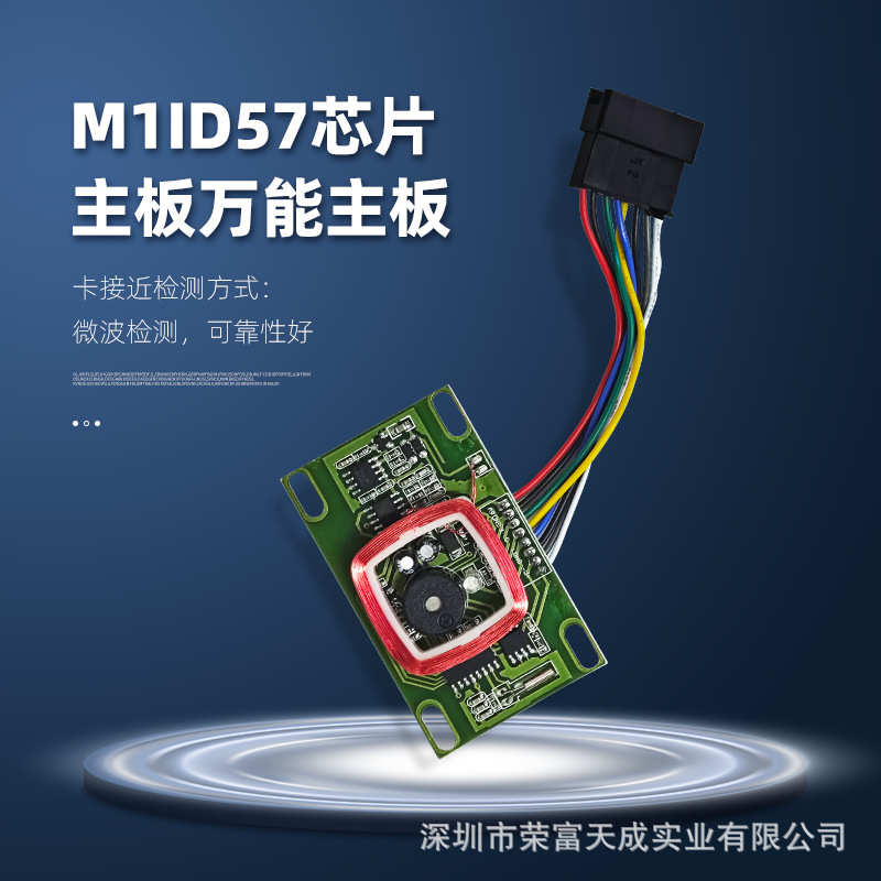 酒店锁电路板智能电子锁带支架线路板M1 ID57芯片主板万能主板