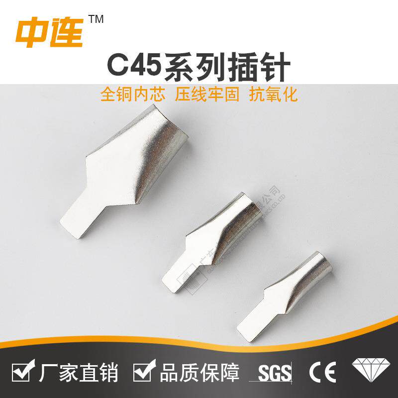 接线端头 C45空开插针 鸭嘴鼻插片裸端子 C45铜端子 紫铜接线端子