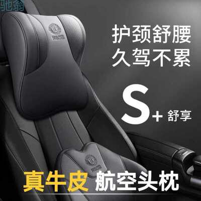 pDT 汽车用头枕靠枕护颈枕真皮汽车腰靠记忆棉枕头开车护颈枕座椅