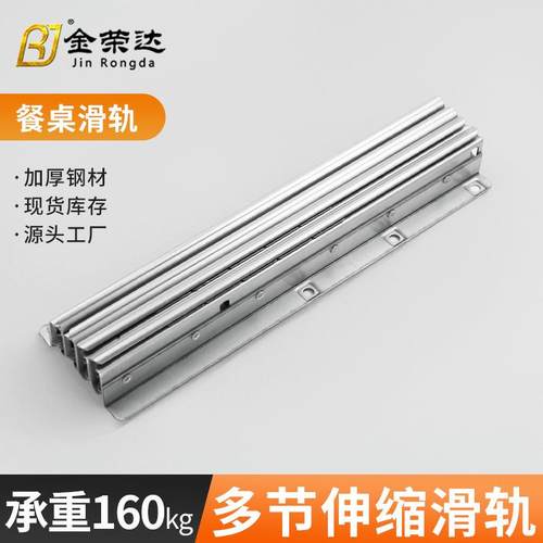 隐藏式抽拉伸桌子滑轨多功能叠书桌重型导轨伸缩餐桌滑轨折叠配件