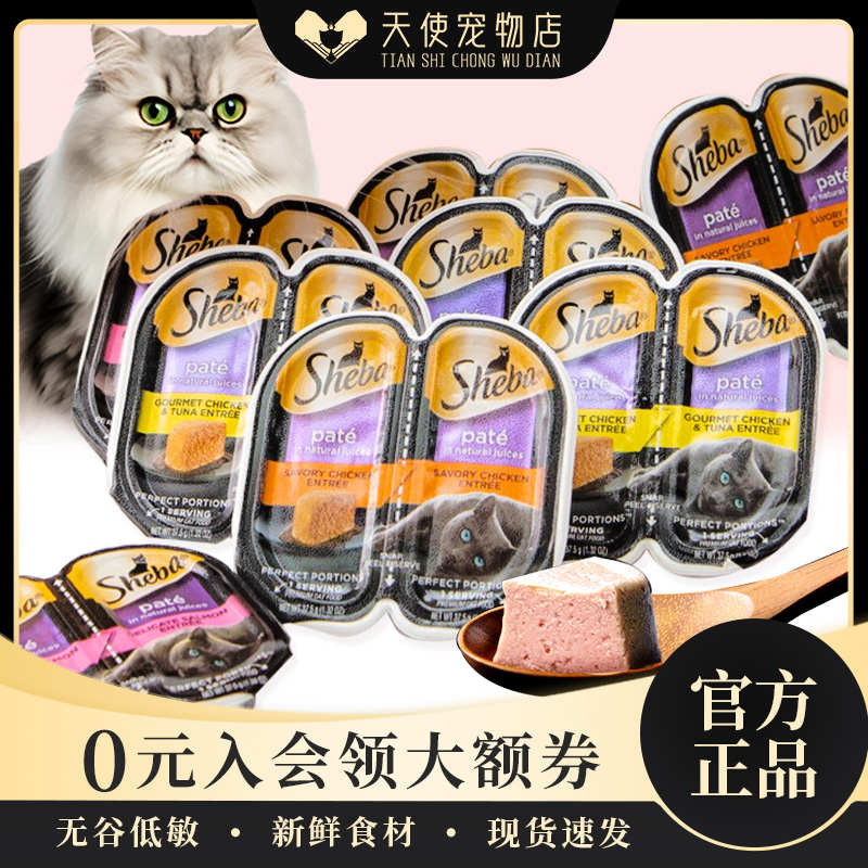 希宝一分为二主食餐盒宠物猫咪肉泥补水湿粮鸡肉三文鱼猫零食罐