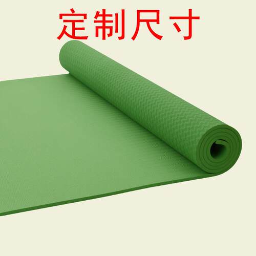 TPE材质无味瑜珈垫定制尺寸加厚加宽加长飘窗阳台垫学生午休睡垫