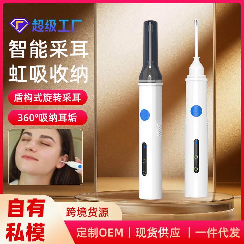 动旋转式洁耳器螺旋式电挖耳勺掏耳采耳神器吸纳耳屎耳垢洁耳器