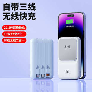 跨境迷你磁吸自带线充电宝超级快充22.5W快充轻薄小巧移动电源
