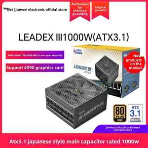 振华LEADEX III1000W电源电脑台式机主机机箱ATX3.1电源金牌全模