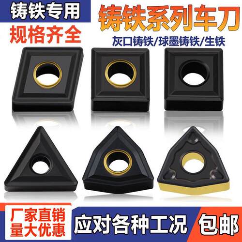数控球墨铸铁灰铁专用刀片WNMG080408/04生铁外圆车刀粒TNMG1604